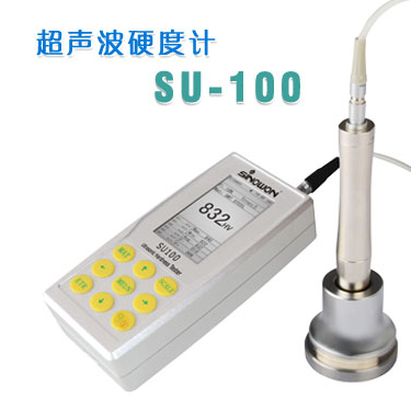 大连超声波硬度计SU-100